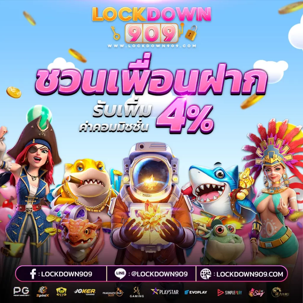 lockdown909 lockdown