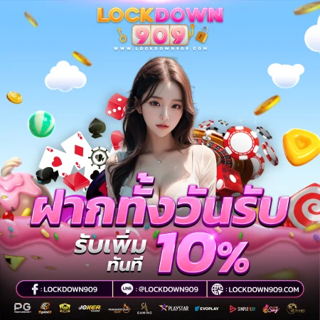lockdown909 lockdown