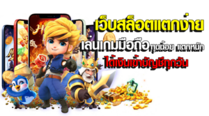 สล็อตแตกโหด 4 สล็อตแตกโหด