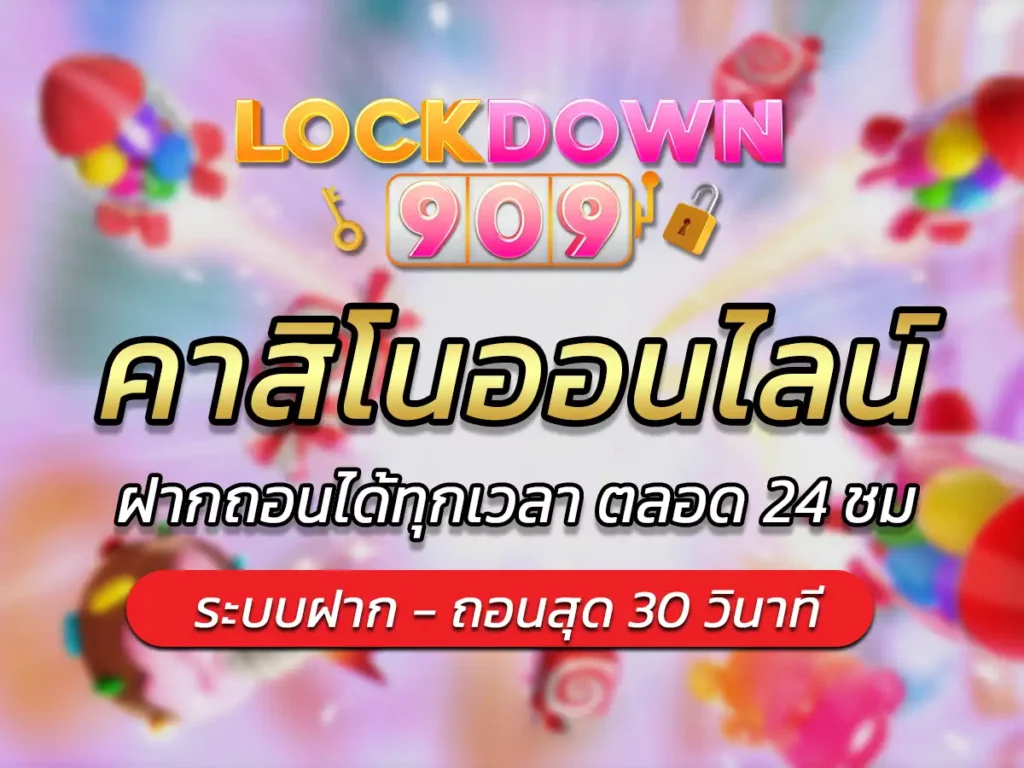 okคาสิโน คาสิโนออนไลน์ ที่มีระบบฝากถอนอัตโนมัติ