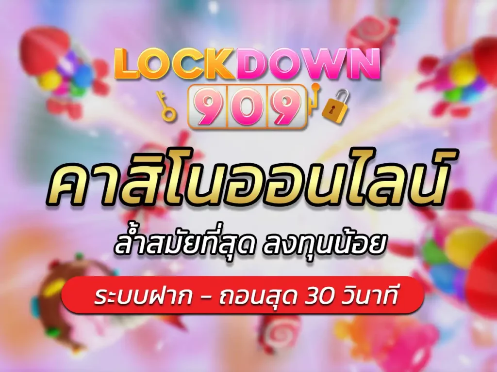 okคาสิโน คาสิโนออนไลน์ ตลอด 24 ชั่วโมงกันเลยทีเดียว