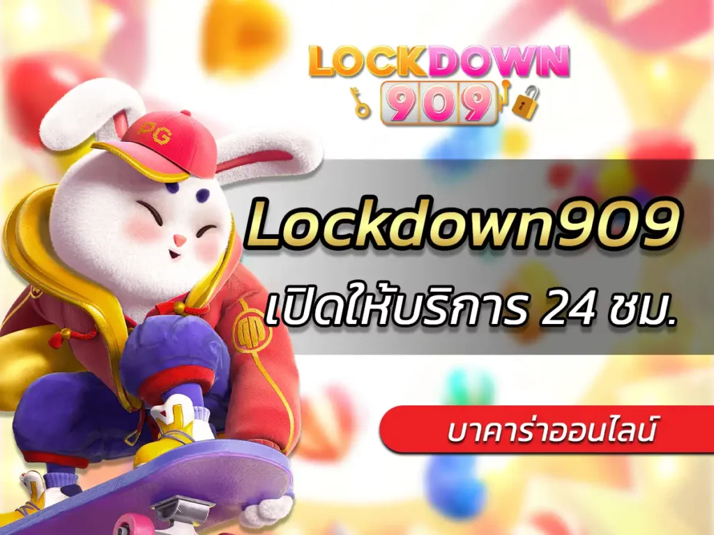 บาคาร่าออนไลน์ ถอนไม่ได้จำกัด 100% สมัครง่าย โปรเด็ด Free