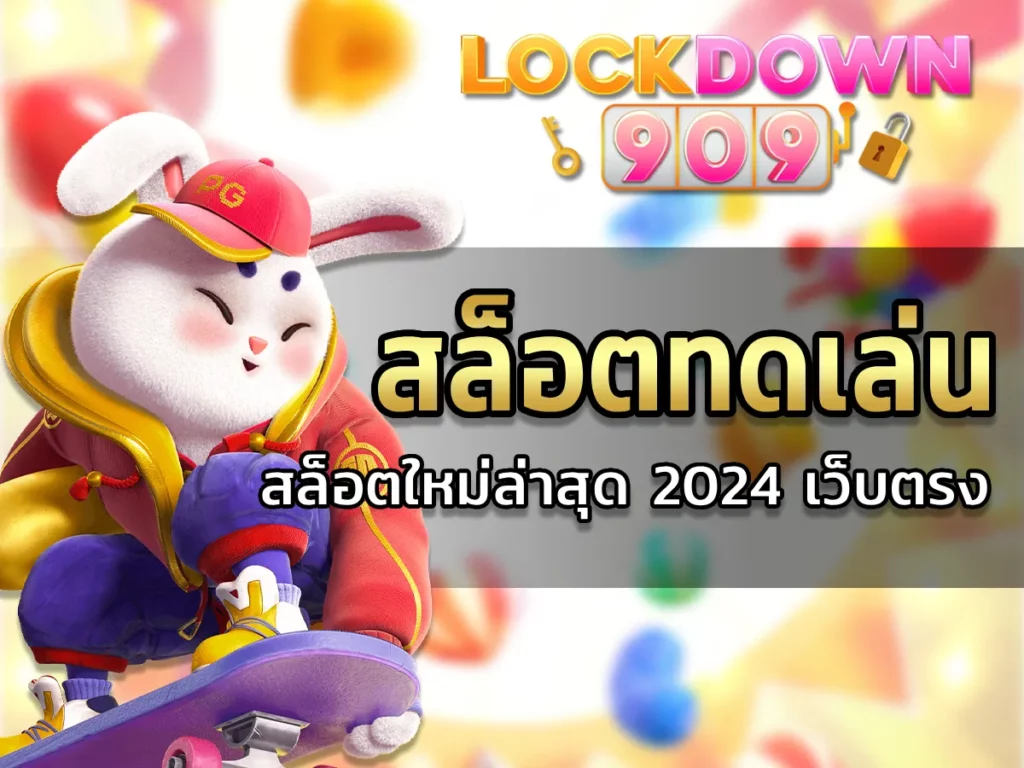 สล็อตทดเล่น 1