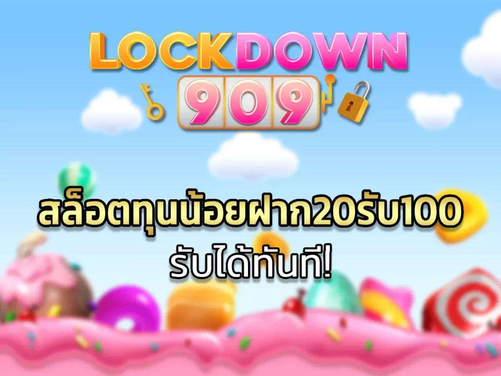 สล็อตทุนน้อยฝาก20รับ100 1