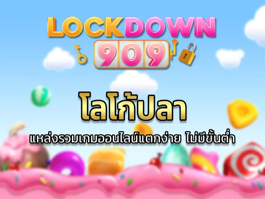 โลโก้ปลา 1