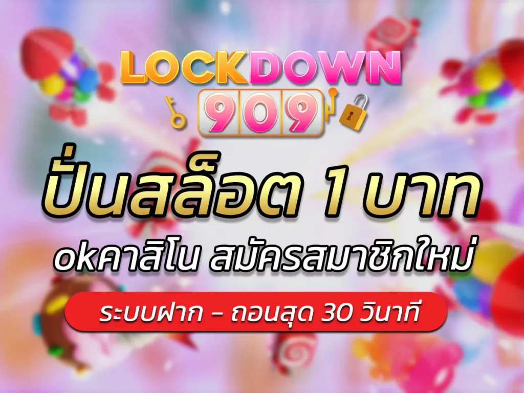 ปั่นสล็อต 1 บาท