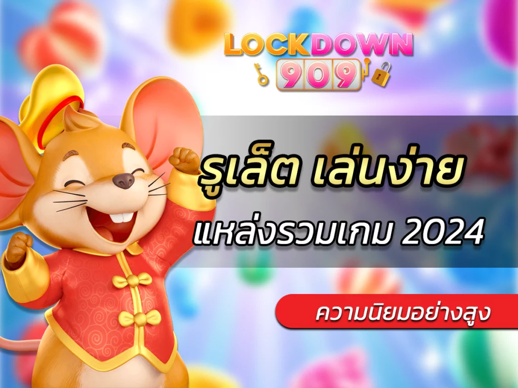 รูเล็ต จ่ายยังไง เล่นง่าย แหล่งรวมเกมหลากหลาย Best 2024