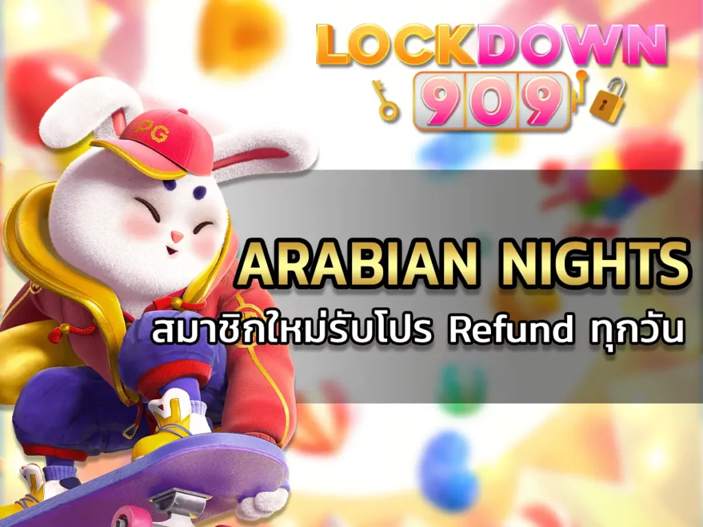 Arabian Nights Review เกมสล็อตสุด Fun มันส์ 24 ชม.