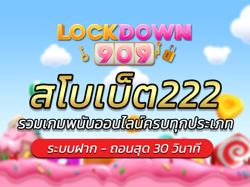 สโบเบ็ต222