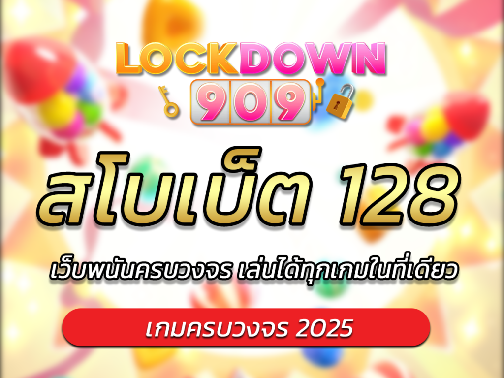 สโบเบ็ต 128