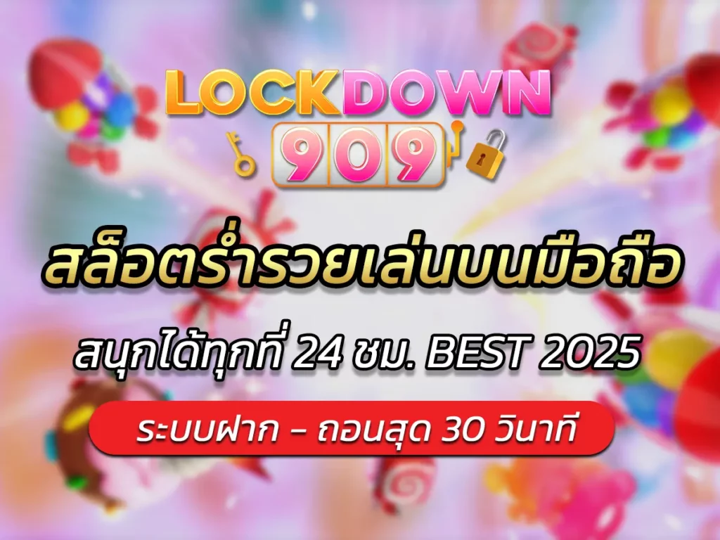 สล็อตร่ำรวยเล่นบนมือถือ สนุกได้ทุกที่ 24 ชม. BEST 2025