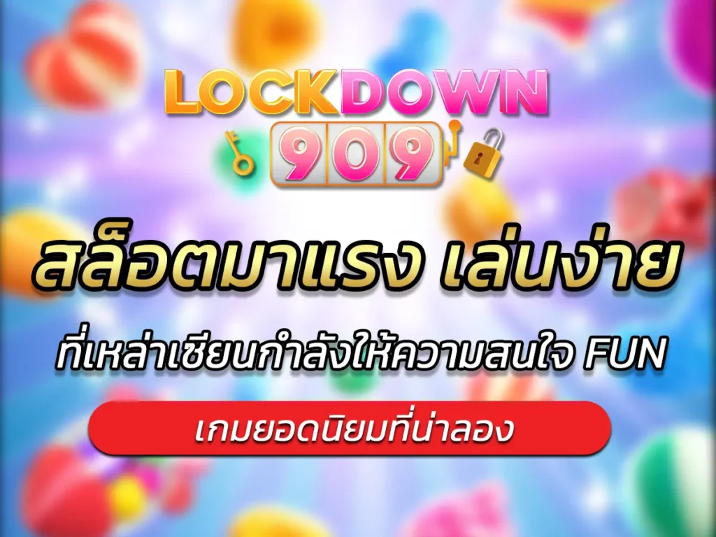 สล็อตมาแรง เล่นง่าย 2025 ที่เหล่าเซียนกำลังให้ความสนใจ FUN